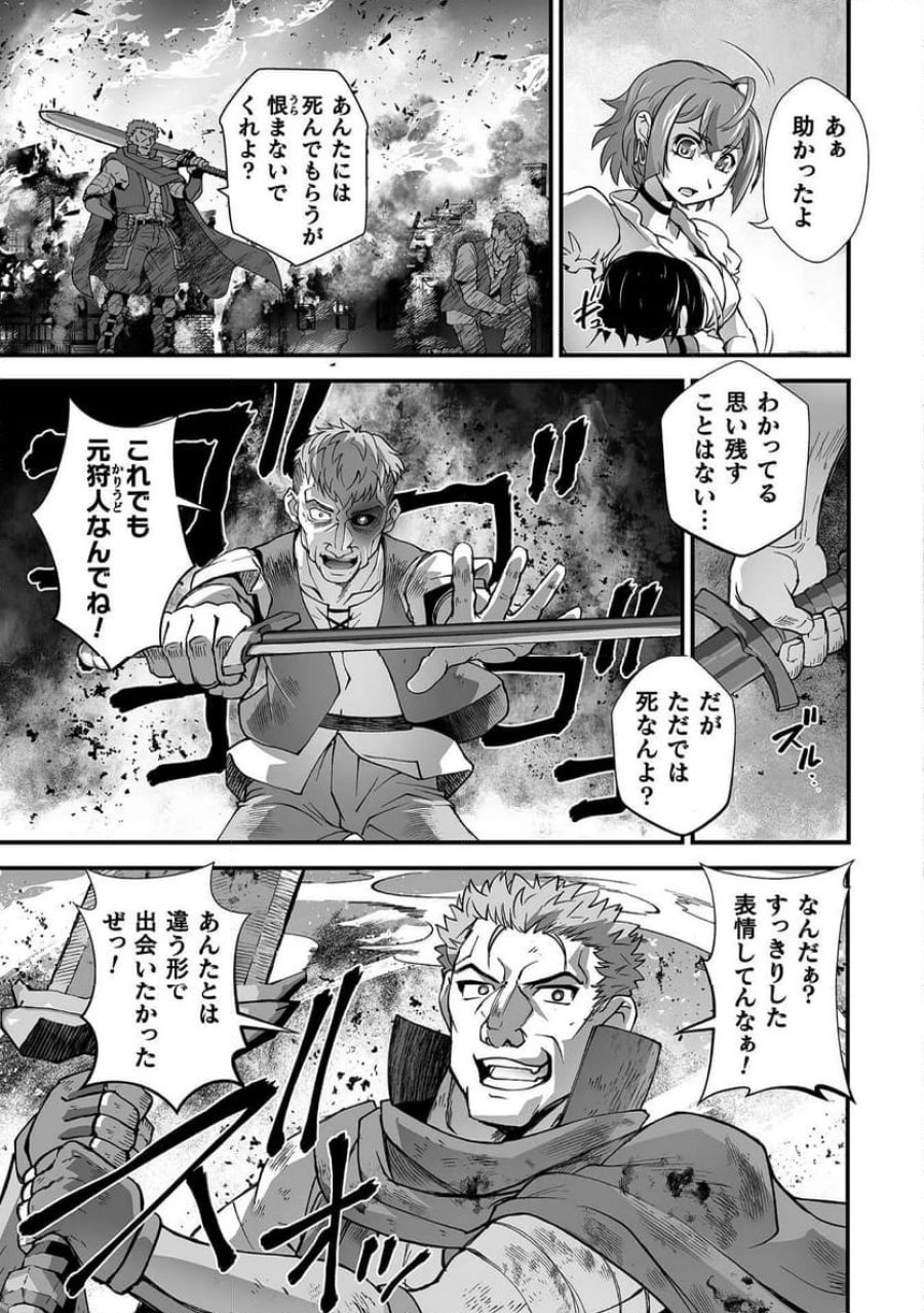 異世界で過ごす悪役ロールプレイ～勇者より悪役が好きでもいいじゃないか～ 第8話 - Page 23