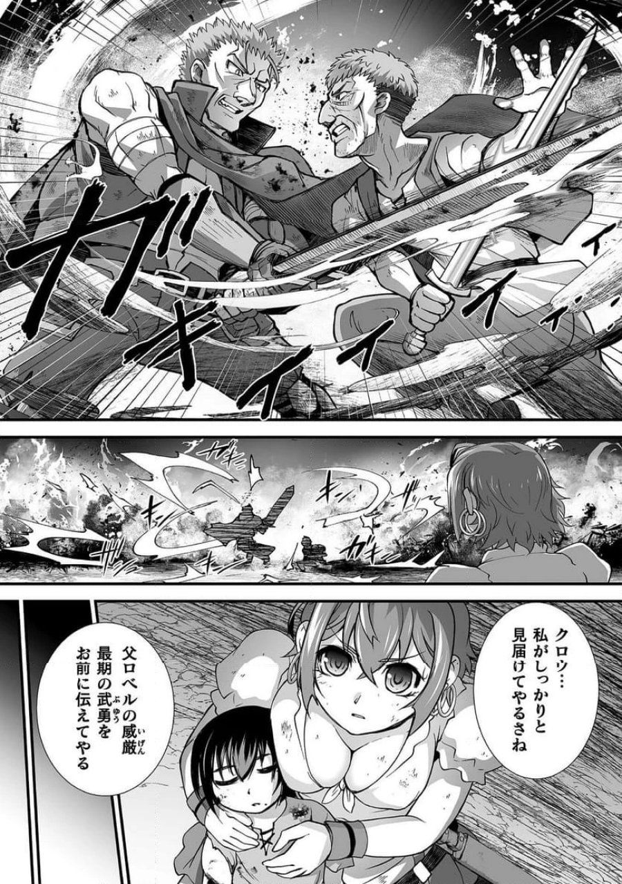 異世界で過ごす悪役ロールプレイ～勇者より悪役が好きでもいいじゃないか～ 第8話 - Page 24