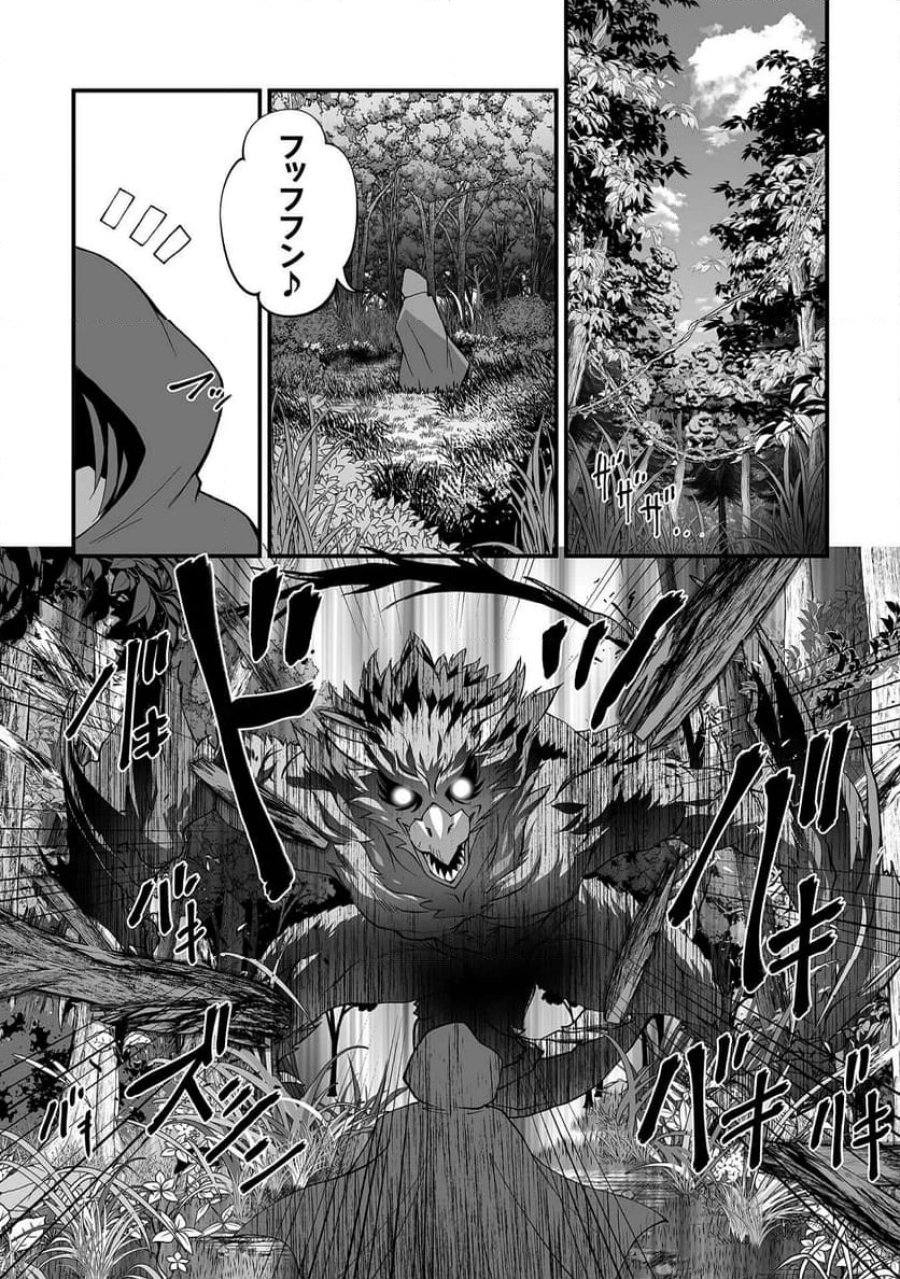 異世界で過ごす悪役ロールプレイ～勇者より悪役が好きでもいいじゃないか～ 第8話 - Page 26