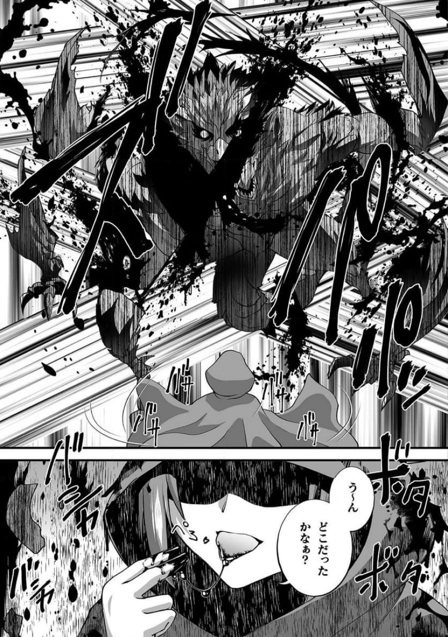 異世界で過ごす悪役ロールプレイ～勇者より悪役が好きでもいいじゃないか～ 第8話 - Page 27