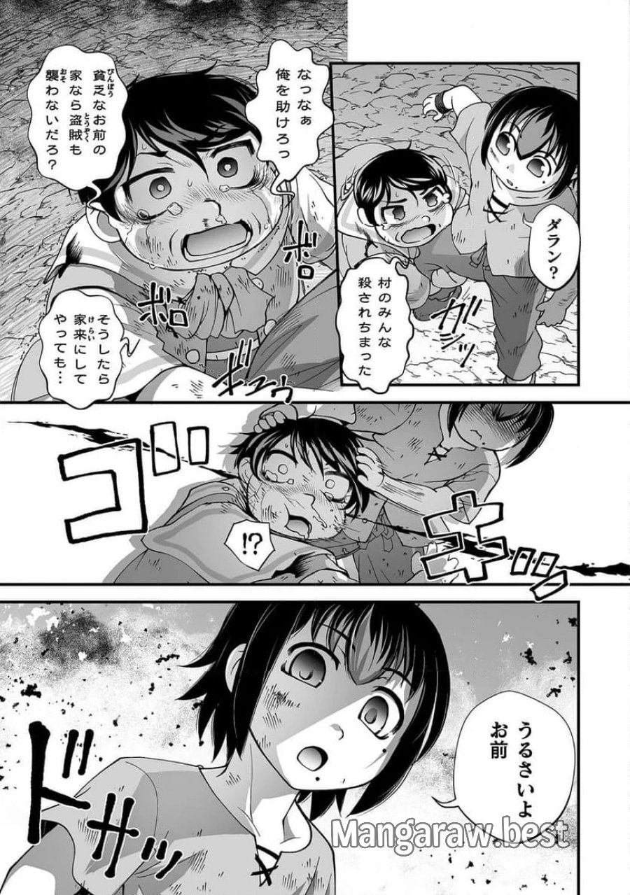 異世界で過ごす悪役ロールプレイ～勇者より悪役が好きでもいいじゃないか～ 第8話 - Page 5