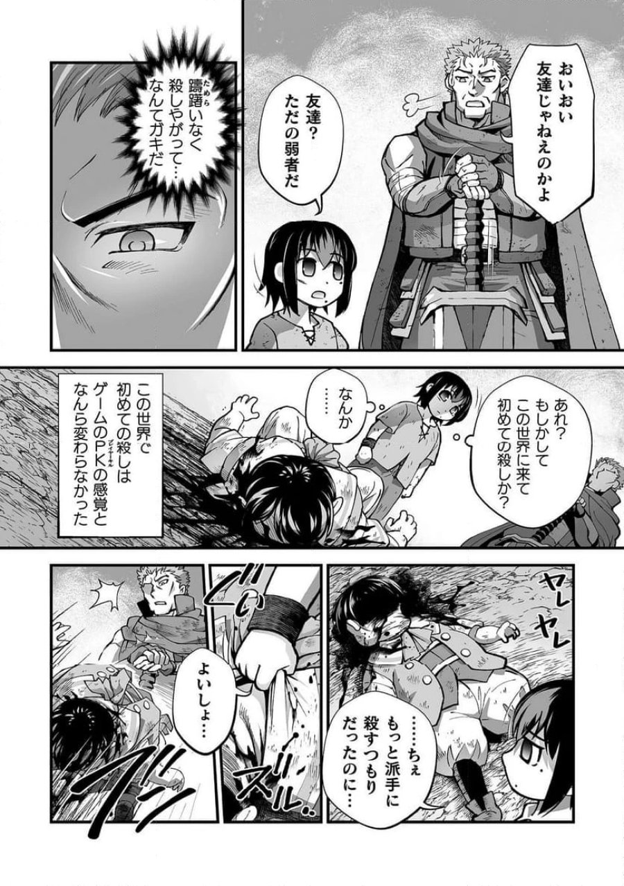 異世界で過ごす悪役ロールプレイ～勇者より悪役が好きでもいいじゃないか～ 第8話 - Page 6