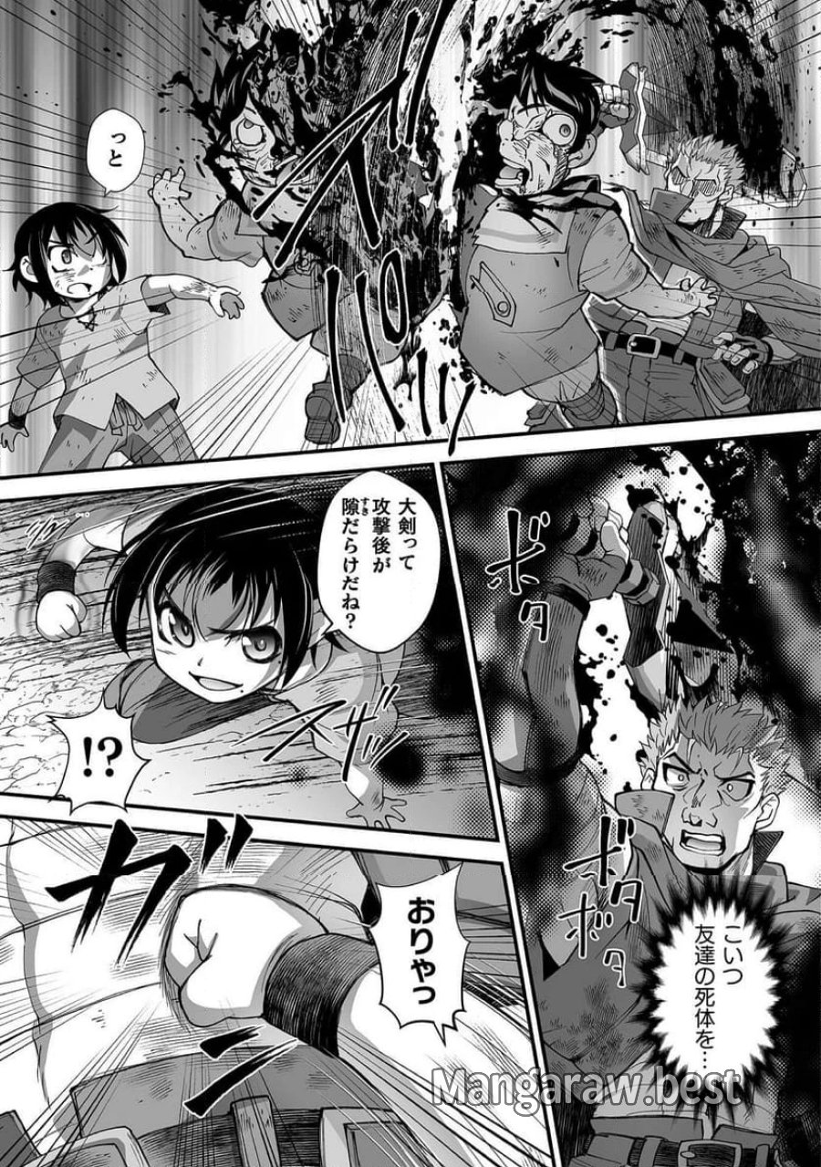 異世界で過ごす悪役ロールプレイ～勇者より悪役が好きでもいいじゃないか～ 第8話 - Page 7