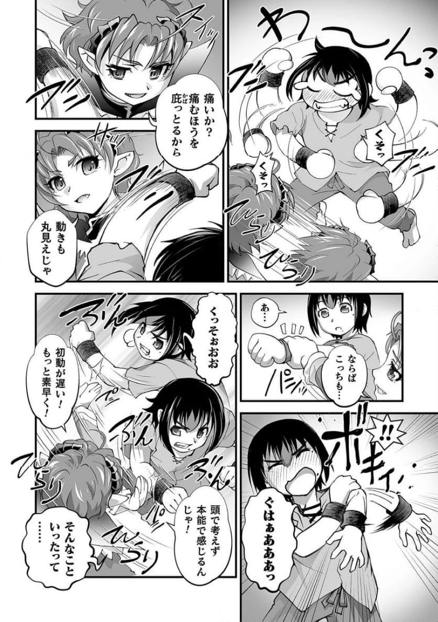 異世界で過ごす悪役ロールプレイ～勇者より悪役が好きでもいいじゃないか～ 第6話 - Page 10