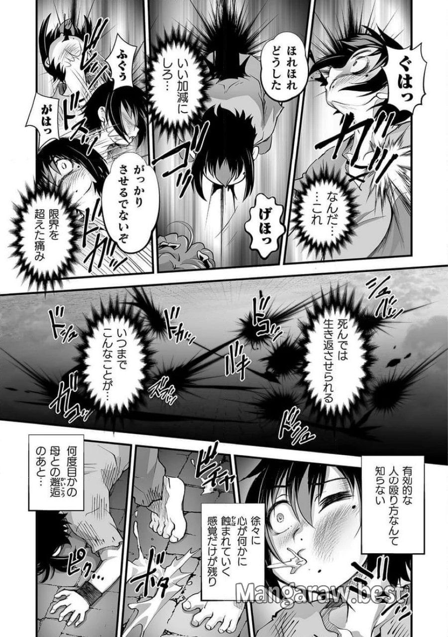 異世界で過ごす悪役ロールプレイ～勇者より悪役が好きでもいいじゃないか～ 第6話 - Page 11