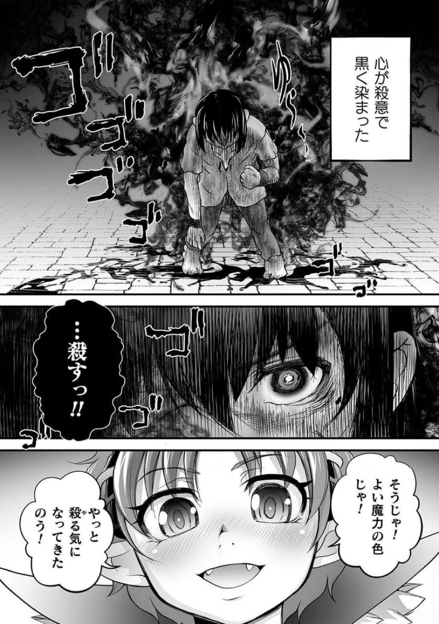 異世界で過ごす悪役ロールプレイ～勇者より悪役が好きでもいいじゃないか～ 第6話 - Page 12
