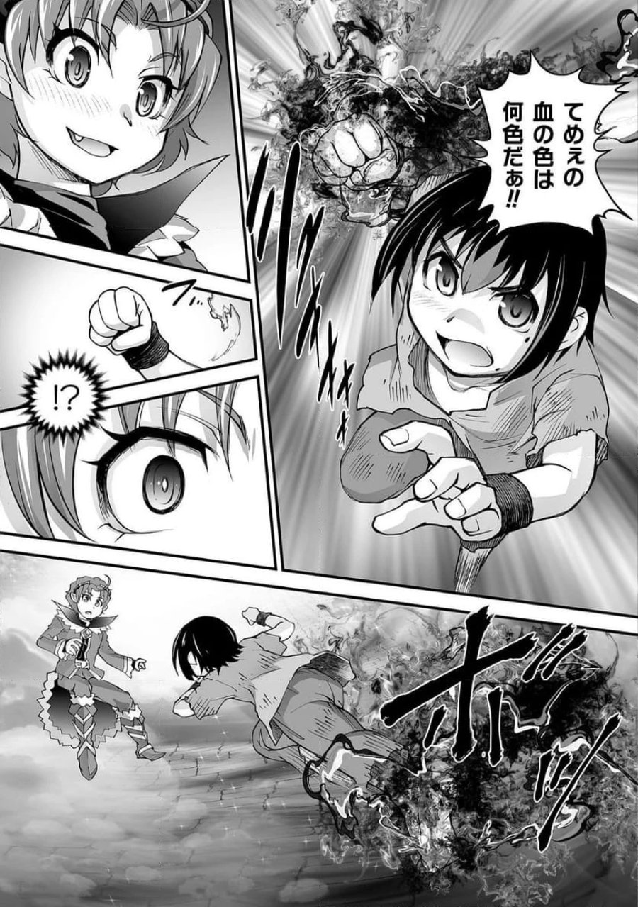 異世界で過ごす悪役ロールプレイ～勇者より悪役が好きでもいいじゃないか～ 第6話 - Page 13
