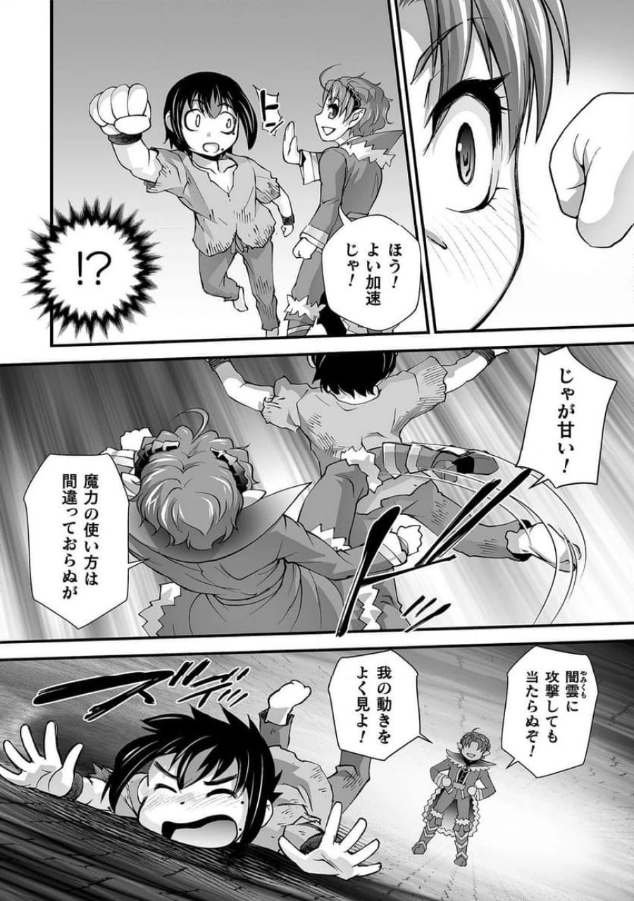 異世界で過ごす悪役ロールプレイ～勇者より悪役が好きでもいいじゃないか～ 第6話 - Page 14