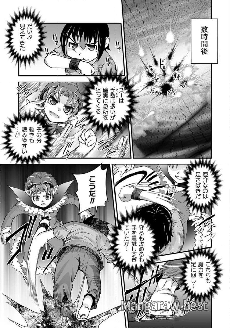 異世界で過ごす悪役ロールプレイ～勇者より悪役が好きでもいいじゃないか～ 第6話 - Page 15