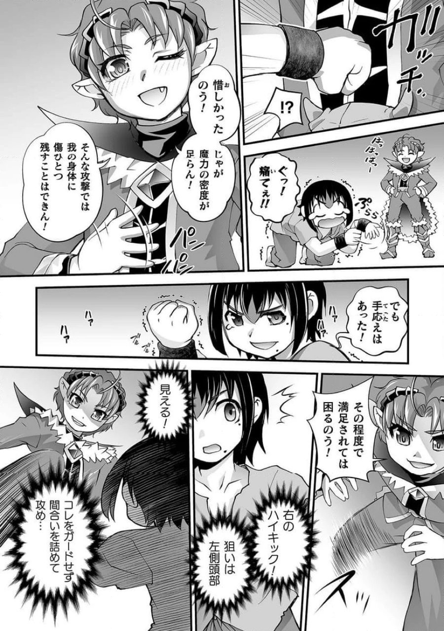 異世界で過ごす悪役ロールプレイ～勇者より悪役が好きでもいいじゃないか～ 第6話 - Page 16