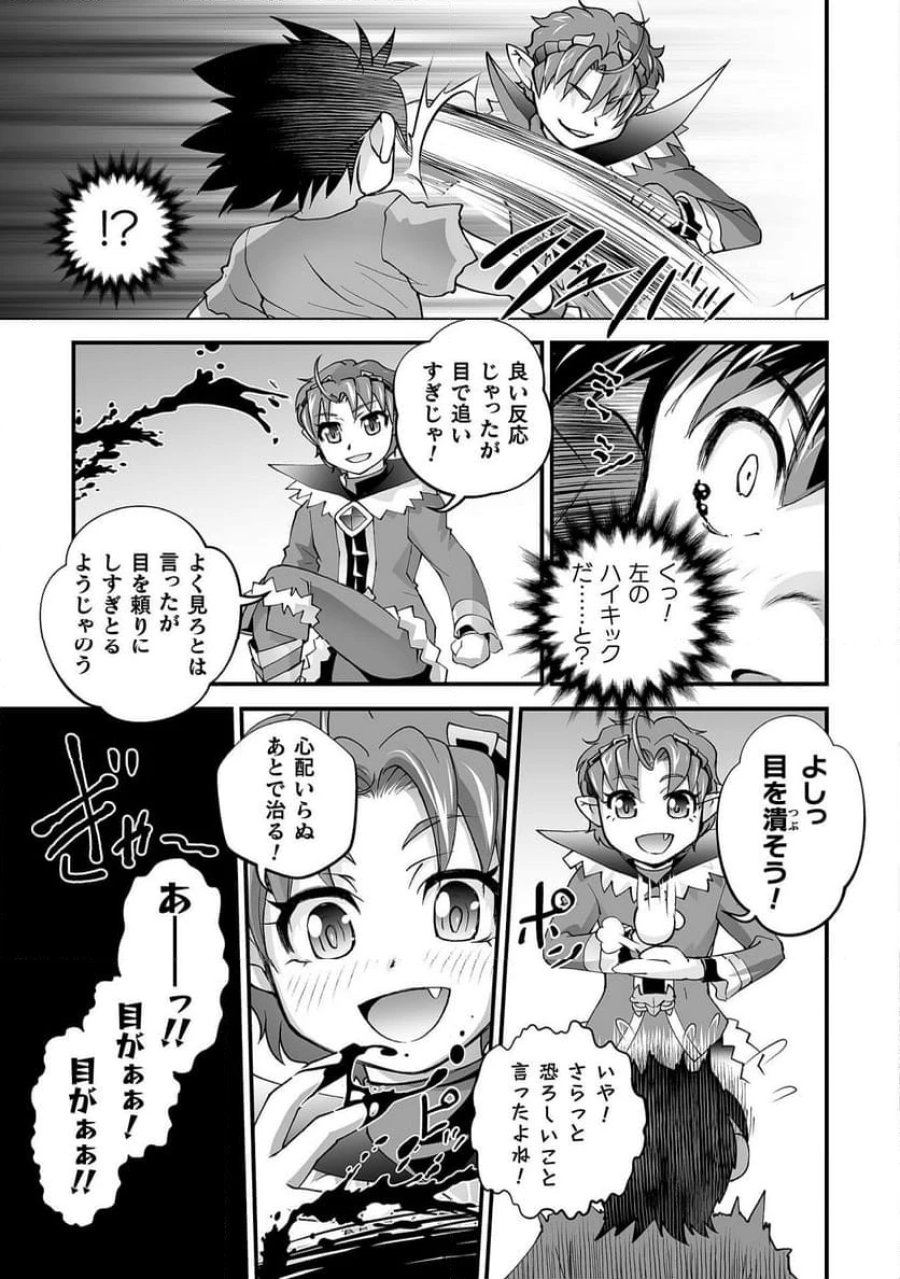 異世界で過ごす悪役ロールプレイ～勇者より悪役が好きでもいいじゃないか～ 第6話 - Page 17