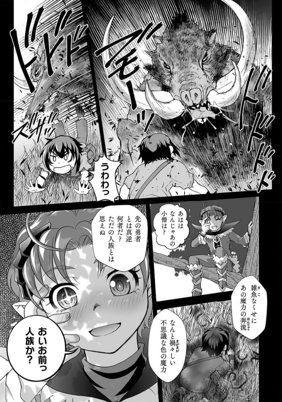異世界で過ごす悪役ロールプレイ～勇者より悪役が好きでもいいじゃないか～ 第6話 - Page 4