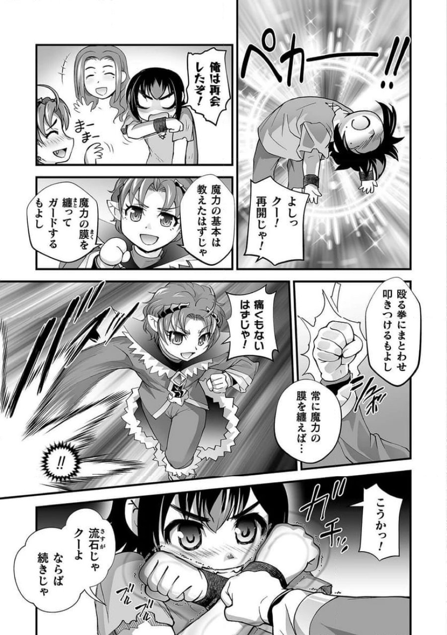 異世界で過ごす悪役ロールプレイ～勇者より悪役が好きでもいいじゃないか～ 第6話 - Page 5