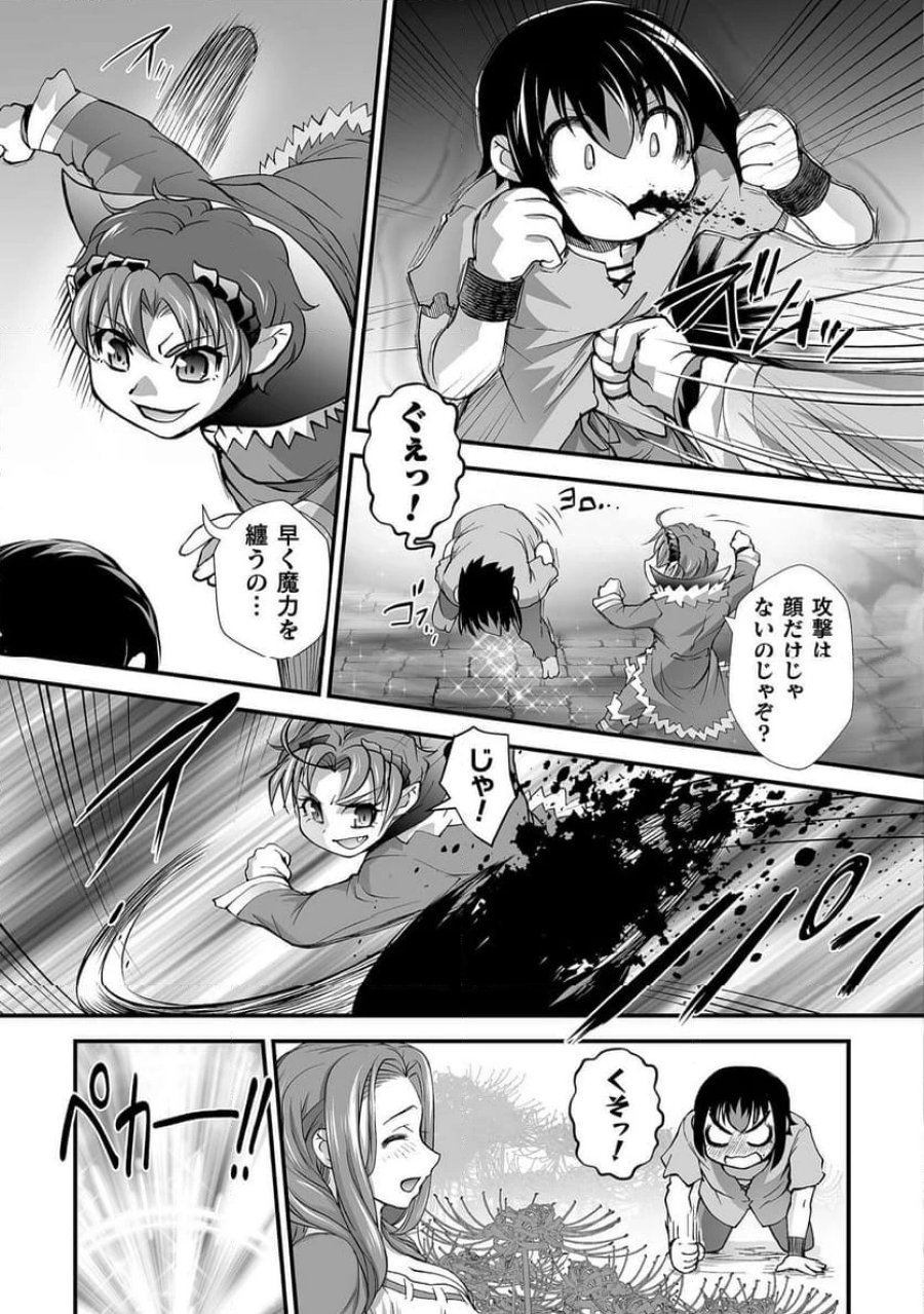 異世界で過ごす悪役ロールプレイ～勇者より悪役が好きでもいいじゃないか～ 第6話 - Page 7