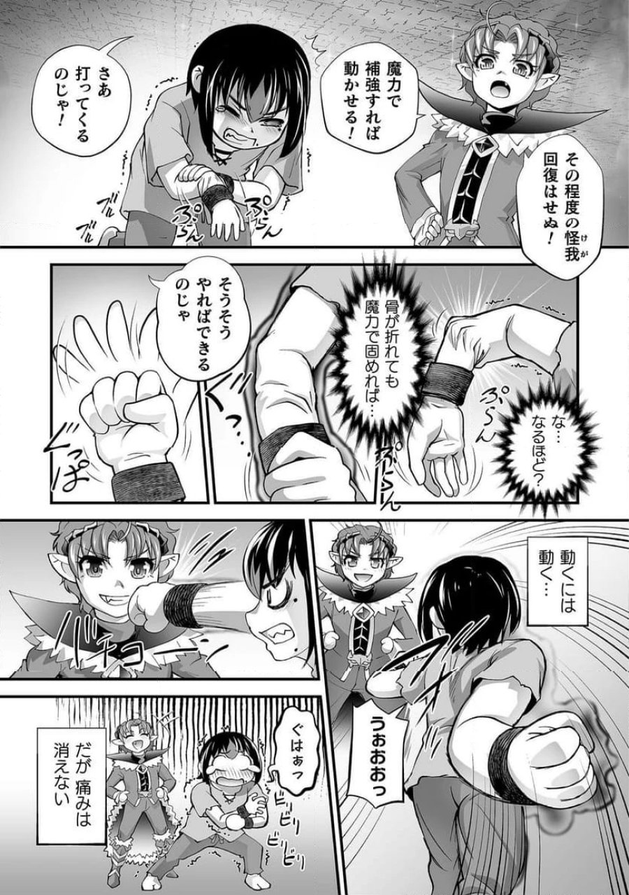 異世界で過ごす悪役ロールプレイ～勇者より悪役が好きでもいいじゃないか～ 第6話 - Page 9