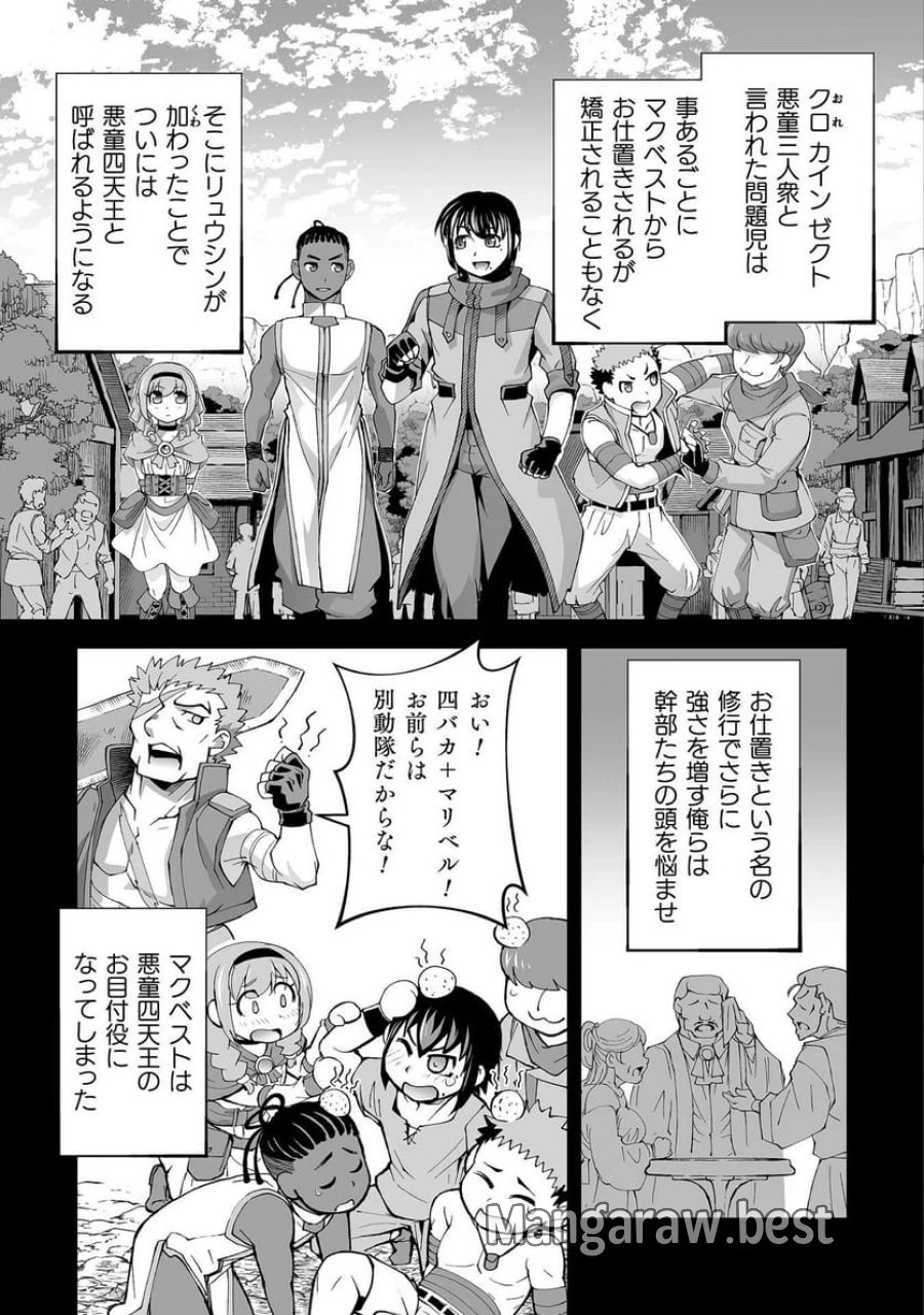 異世界で過ごす悪役ロールプレイ～勇者より悪役が好きでもいいじゃないか～ 第9話 - Page 15