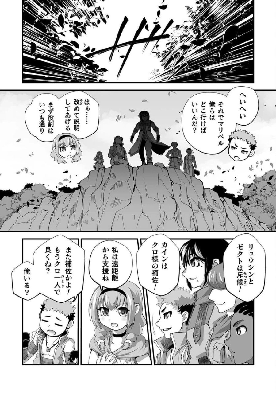 異世界で過ごす悪役ロールプレイ～勇者より悪役が好きでもいいじゃないか～ 第9話 - Page 16