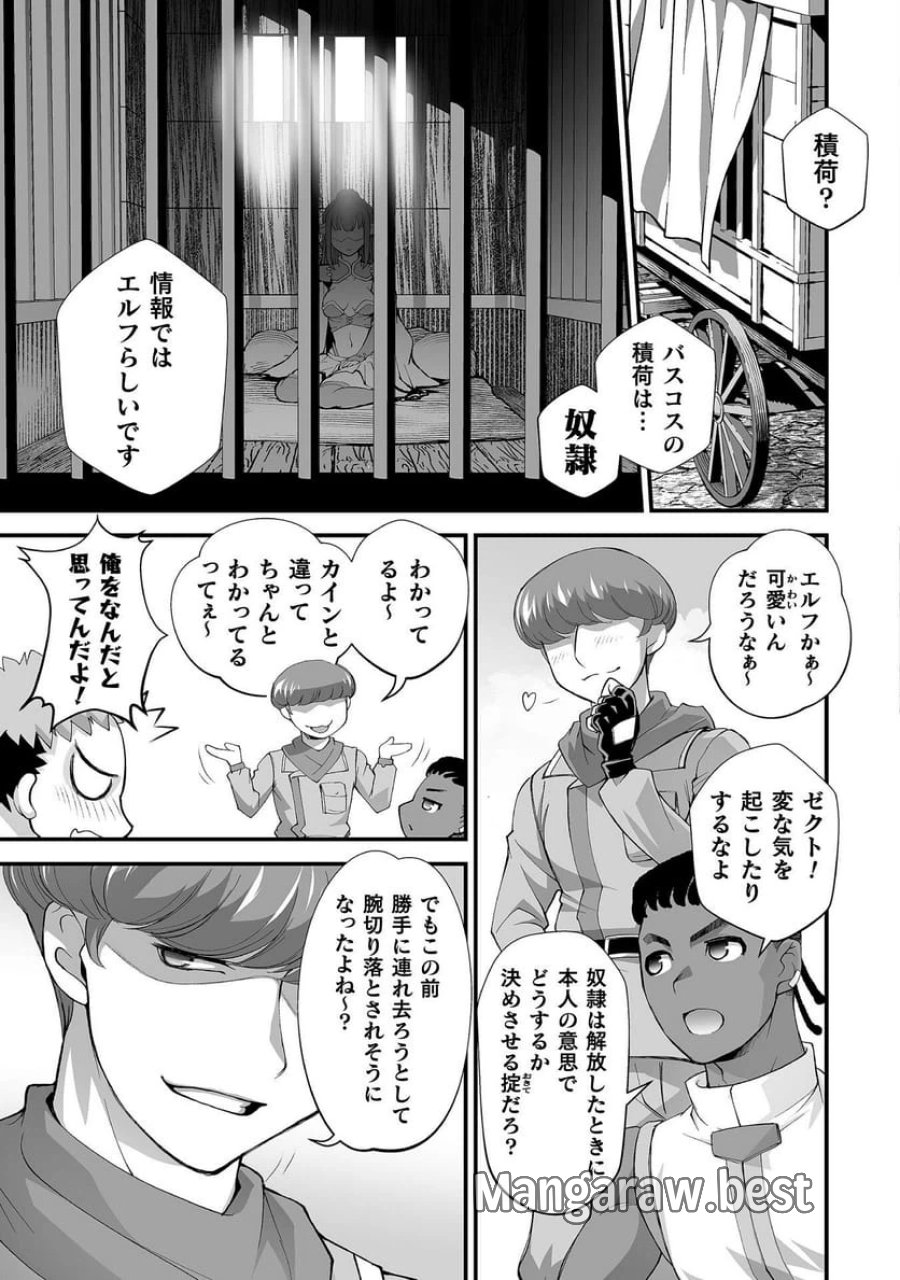 異世界で過ごす悪役ロールプレイ～勇者より悪役が好きでもいいじゃないか～ 第9話 - Page 19