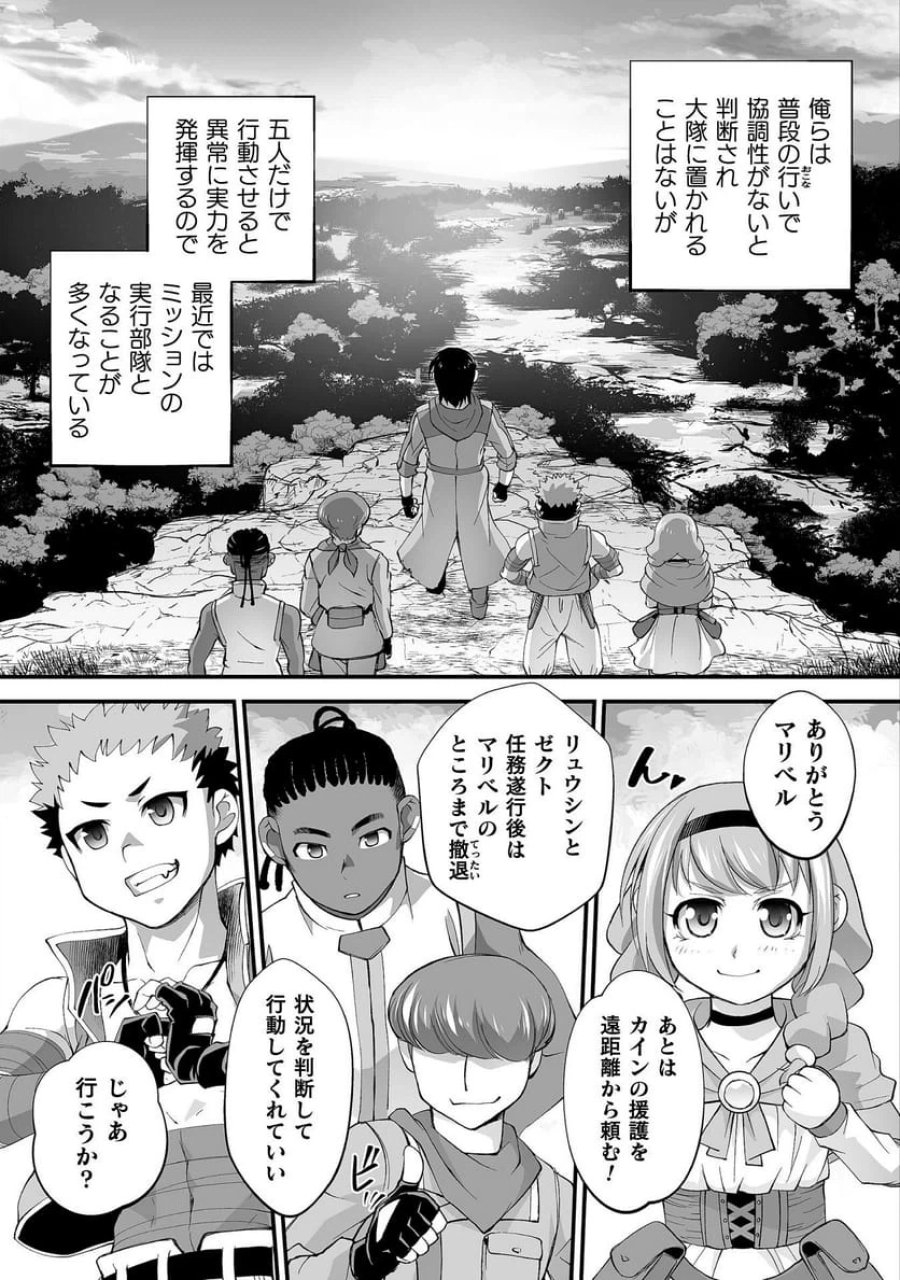 異世界で過ごす悪役ロールプレイ～勇者より悪役が好きでもいいじゃないか～ 第9話 - Page 23