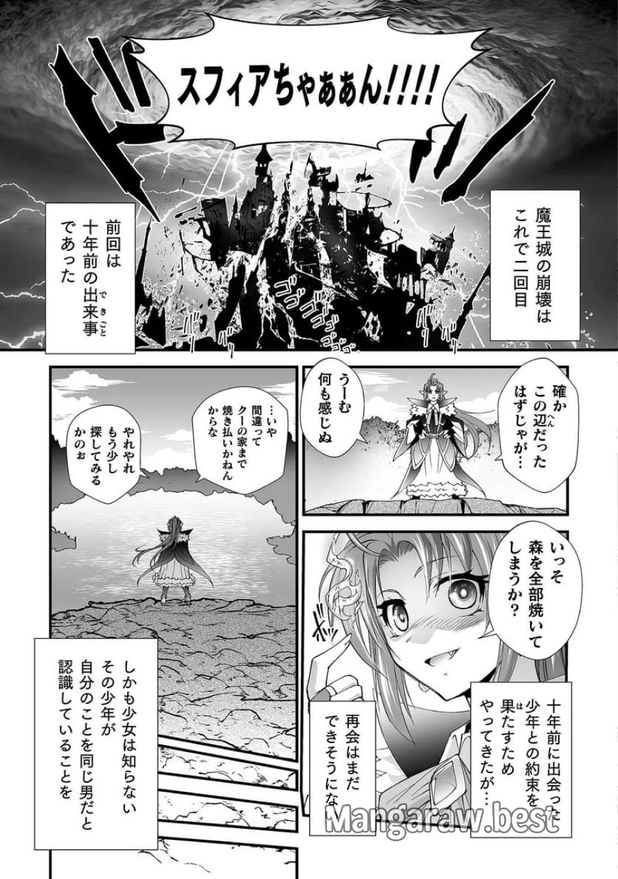 異世界で過ごす悪役ロールプレイ～勇者より悪役が好きでもいいじゃないか～ 第9話 - Page 7