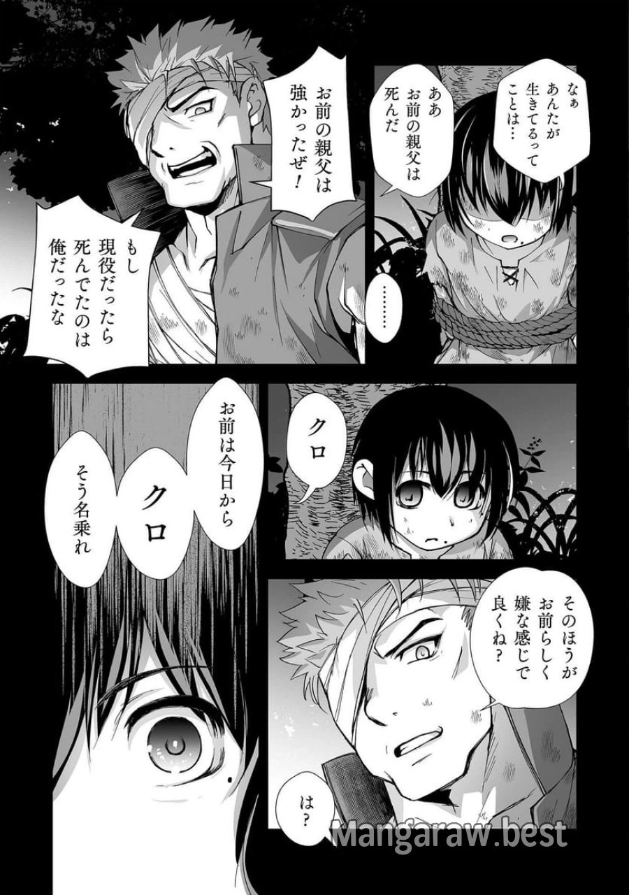 異世界で過ごす悪役ロールプレイ～勇者より悪役が好きでもいいじゃないか～ 第9話 - Page 9