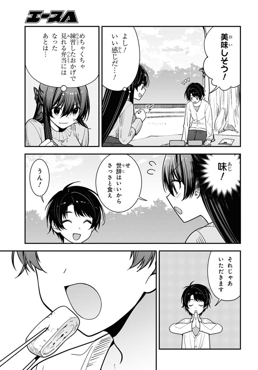 隣の席のヤンキー清水さんが髪を黒く染めてきた 第21話 - Page 11