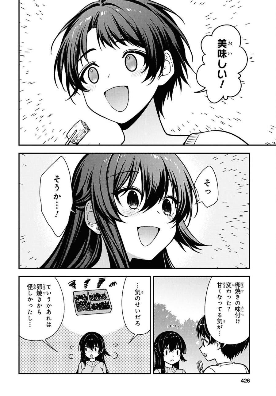 隣の席のヤンキー清水さんが髪を黒く染めてきた 第21話 - Page 12