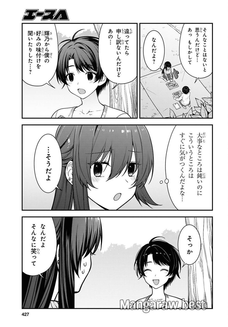 隣の席のヤンキー清水さんが髪を黒く染めてきた 第21話 - Page 13