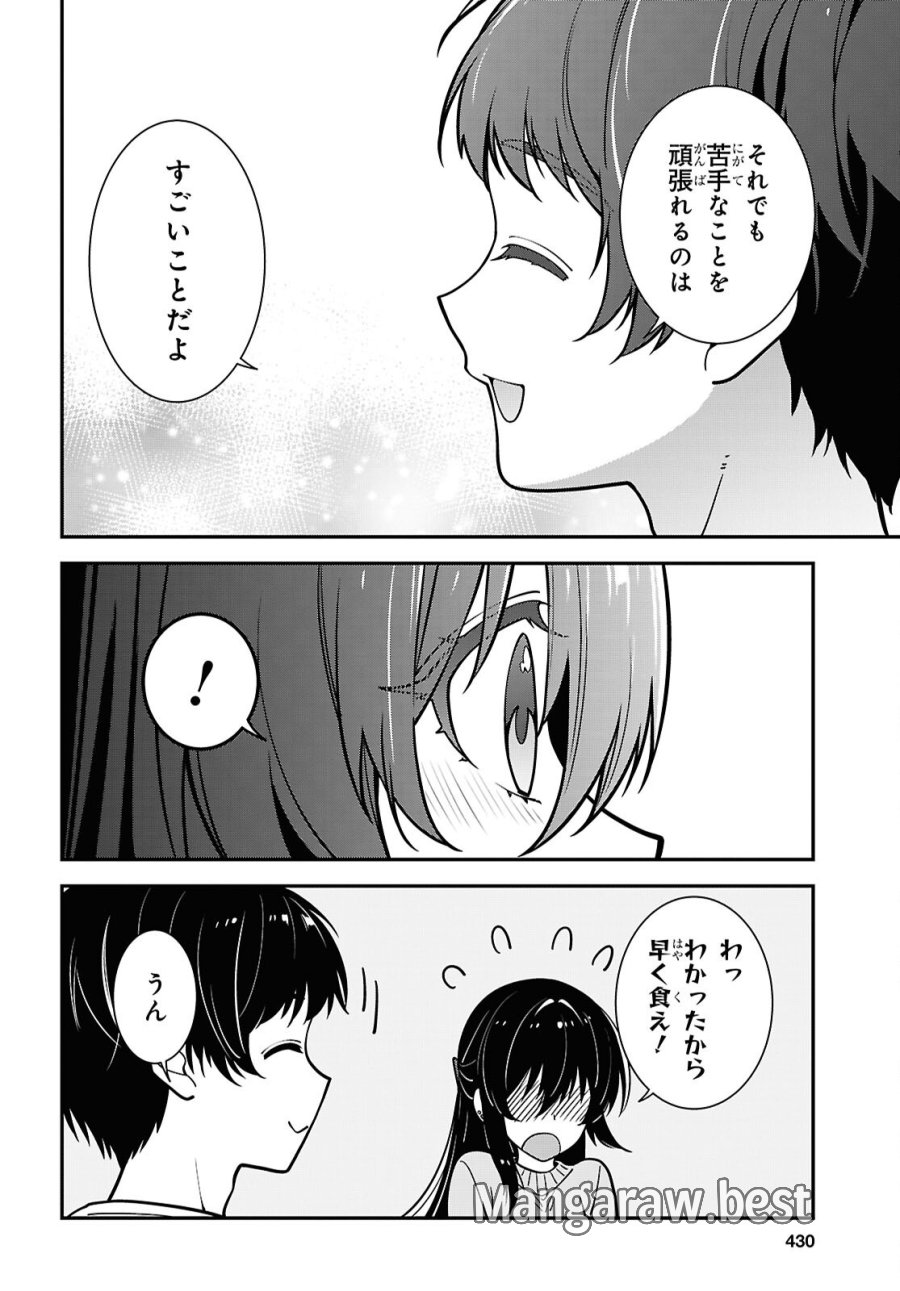 隣の席のヤンキー清水さんが髪を黒く染めてきた 第21話 - Page 16