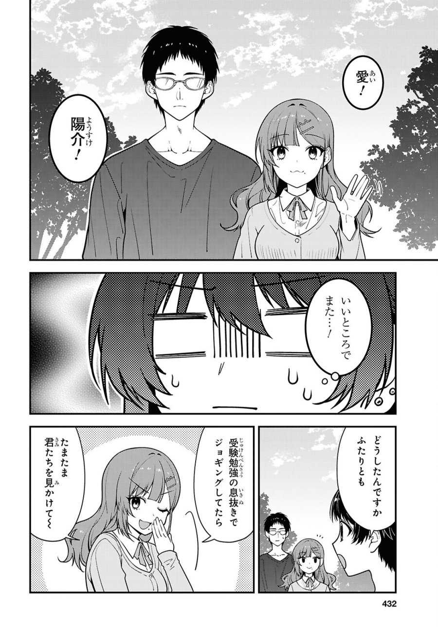 隣の席のヤンキー清水さんが髪を黒く染めてきた 第21話 - Page 18
