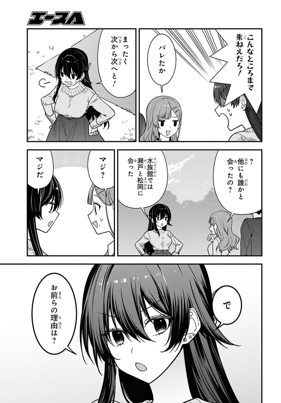隣の席のヤンキー清水さんが髪を黒く染めてきた 第21話 - Page 19