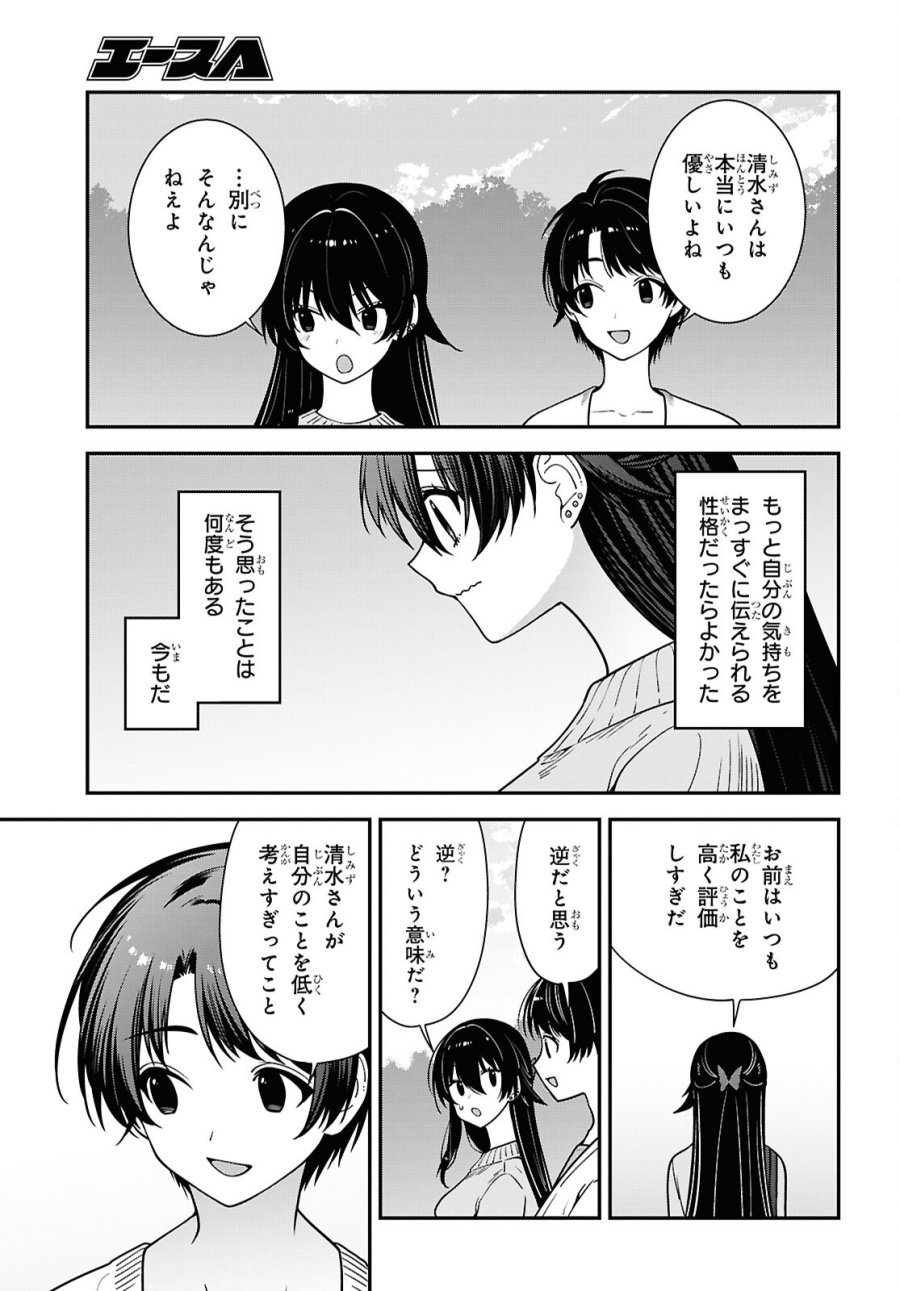 隣の席のヤンキー清水さんが髪を黒く染めてきた 第21話 - Page 27