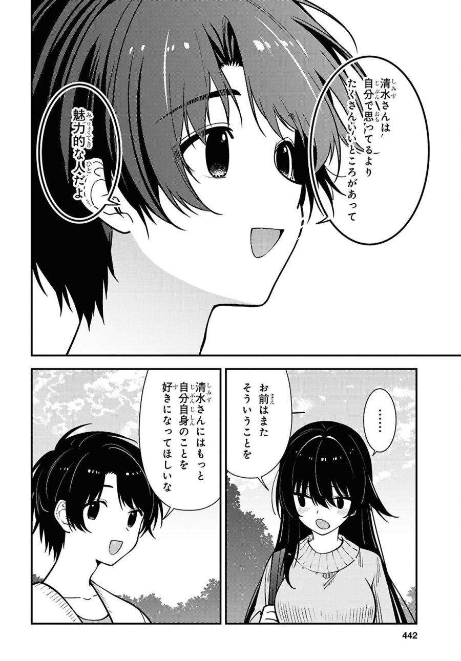 隣の席のヤンキー清水さんが髪を黒く染めてきた 第21話 - Page 28