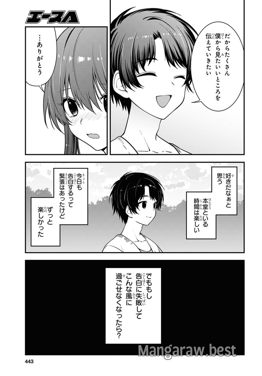 隣の席のヤンキー清水さんが髪を黒く染めてきた 第21話 - Page 29