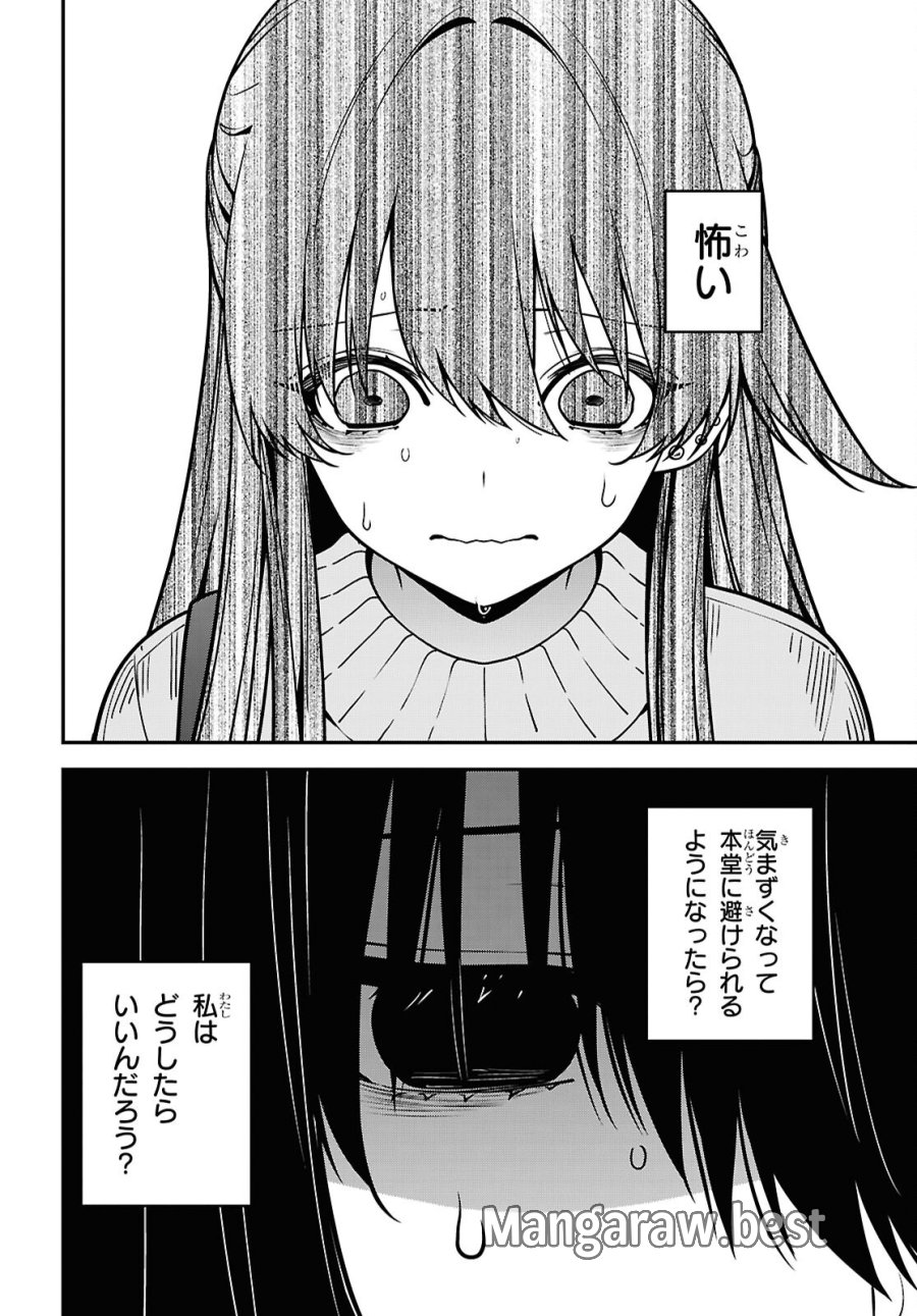 隣の席のヤンキー清水さんが髪を黒く染めてきた 第21話 - Page 30