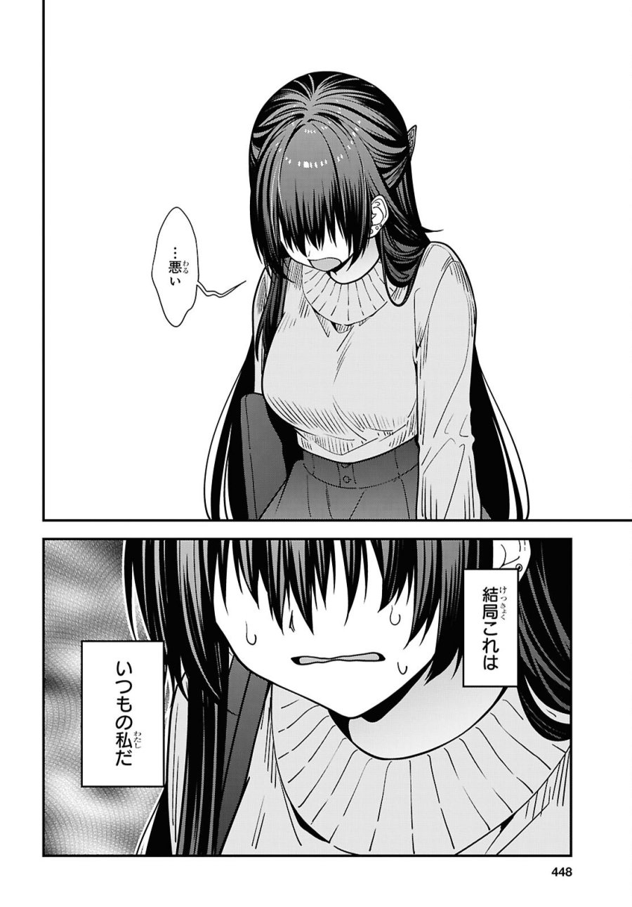 隣の席のヤンキー清水さんが髪を黒く染めてきた 第21話 - Page 34