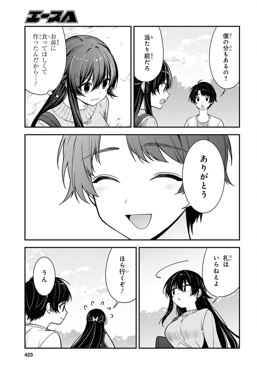 隣の席のヤンキー清水さんが髪を黒く染めてきた 第21話 - Page 9