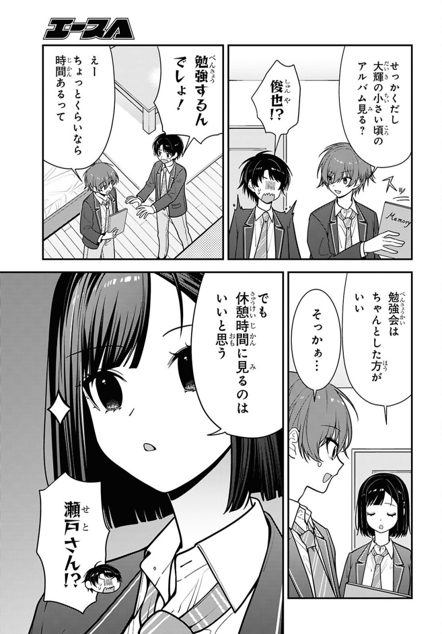 隣の席のヤンキー清水さんが髪を黒く染めてきた 第19話 - Trang 11