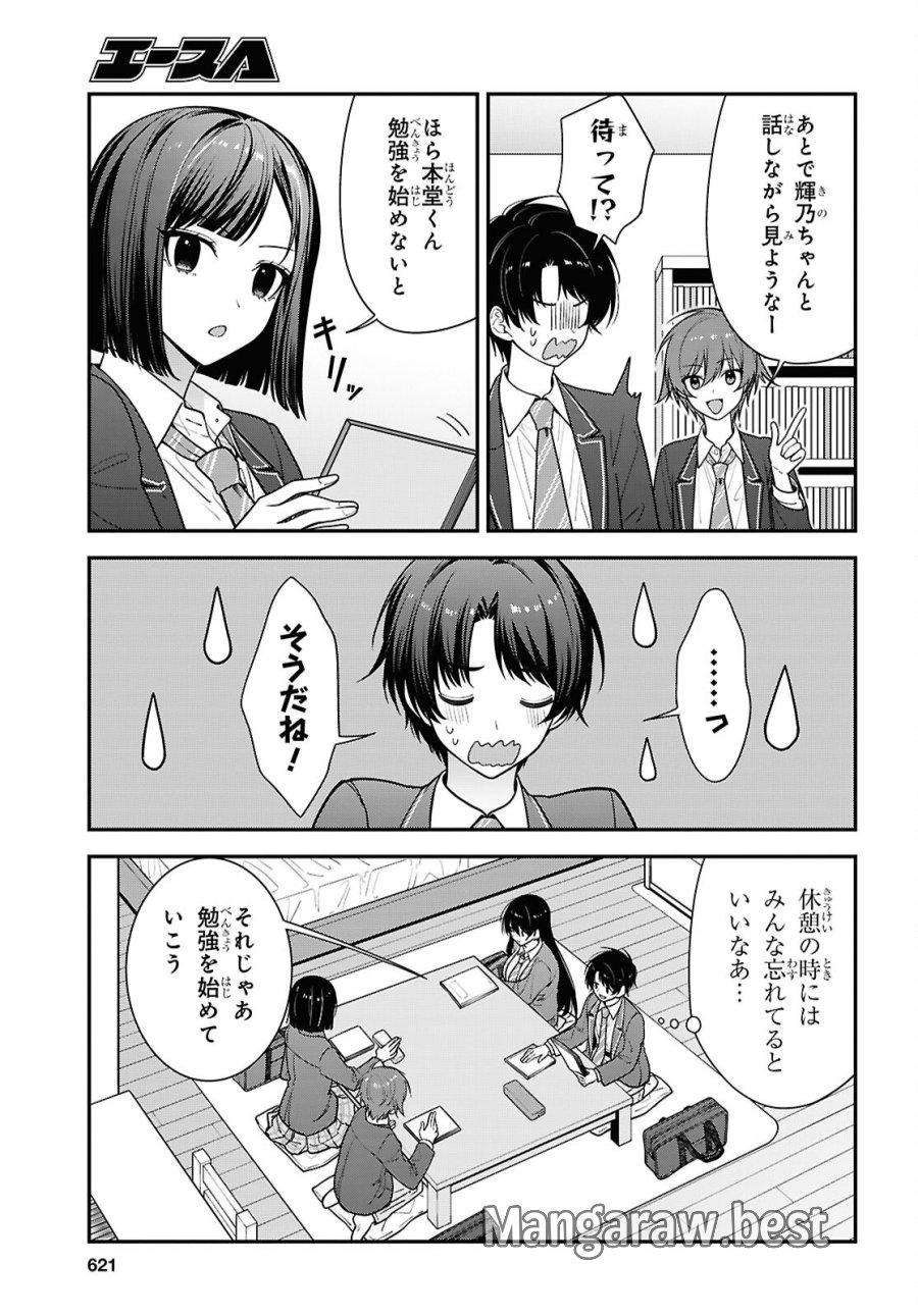隣の席のヤンキー清水さんが髪を黒く染めてきた 第19話 - Trang 13