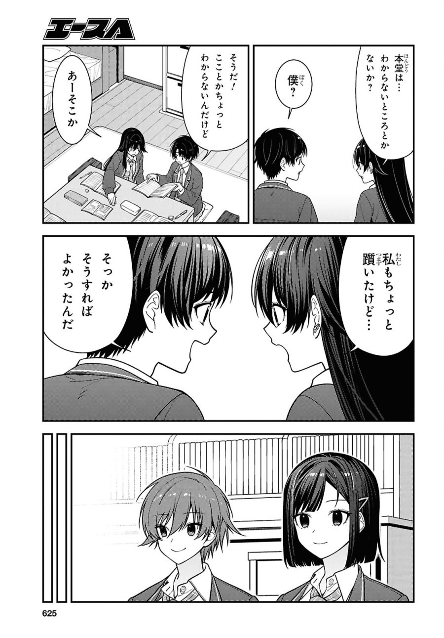 隣の席のヤンキー清水さんが髪を黒く染めてきた 第19話 - Trang 17