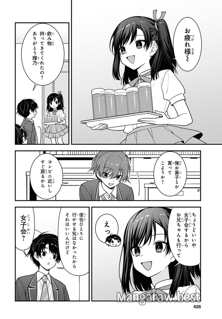 隣の席のヤンキー清水さんが髪を黒く染めてきた 第19話 - Trang 18
