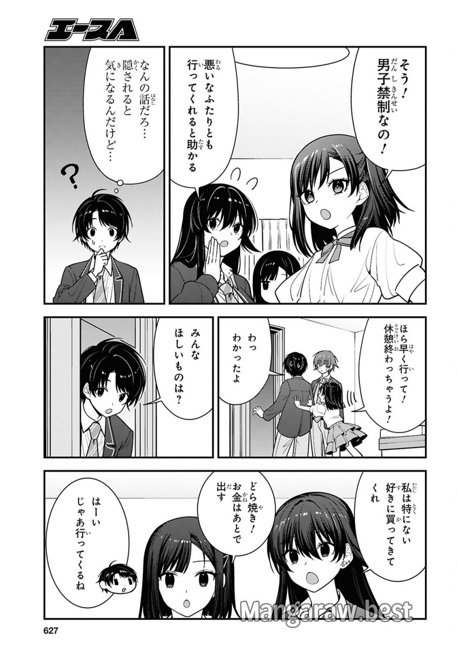 隣の席のヤンキー清水さんが髪を黒く染めてきた 第19話 - Trang 19