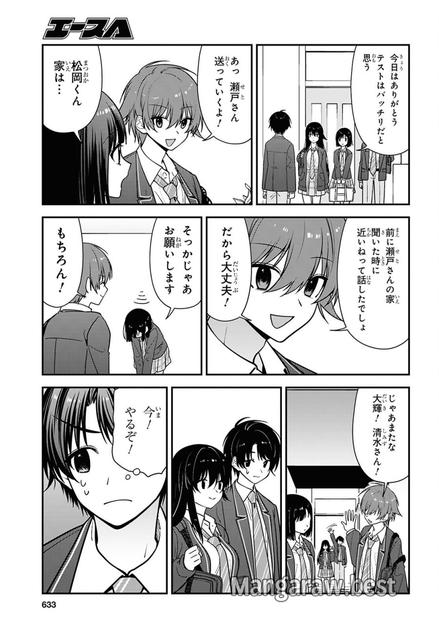 隣の席のヤンキー清水さんが髪を黒く染めてきた 第19話 - Trang 25