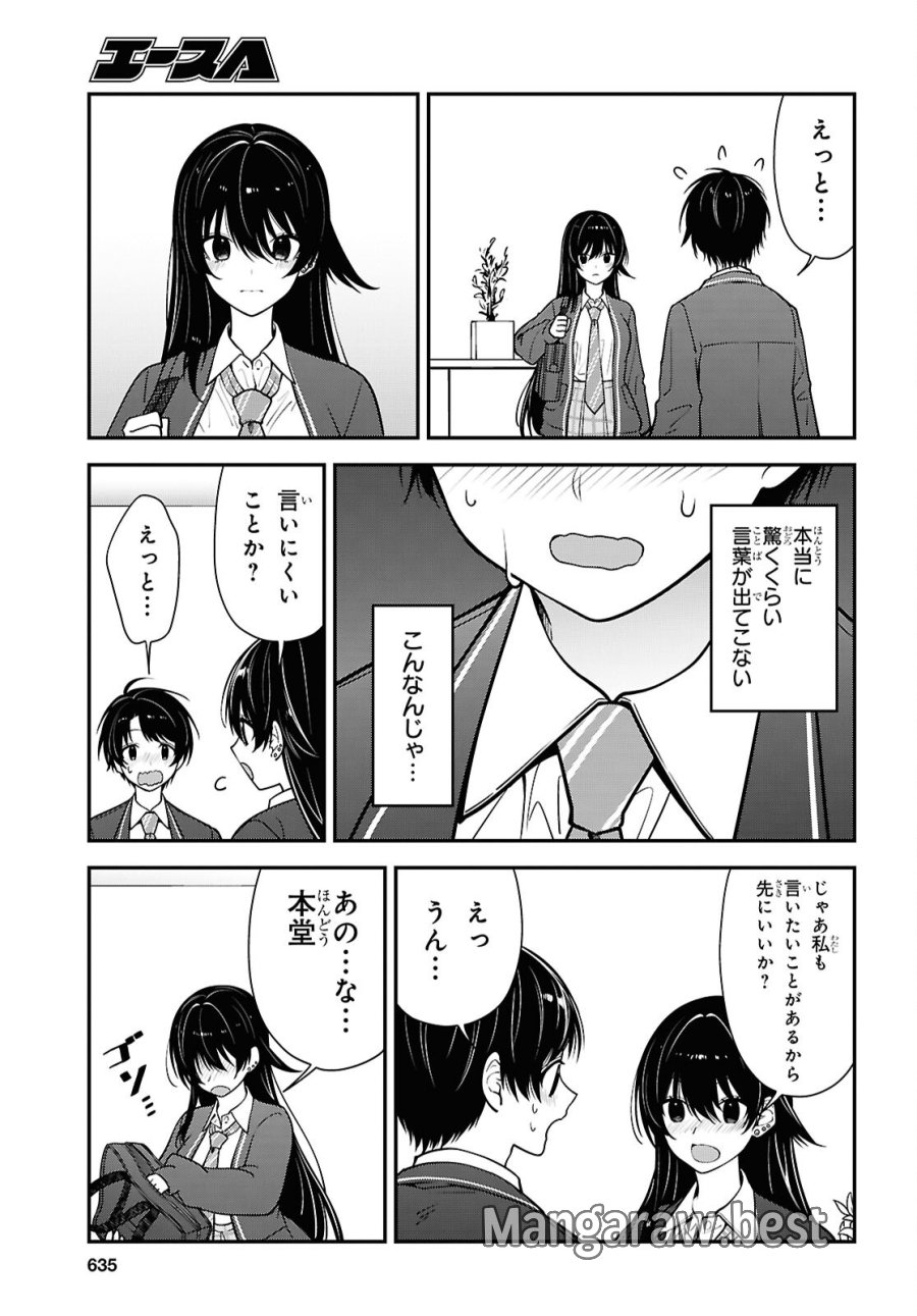 隣の席のヤンキー清水さんが髪を黒く染めてきた 第19話 - Trang 27