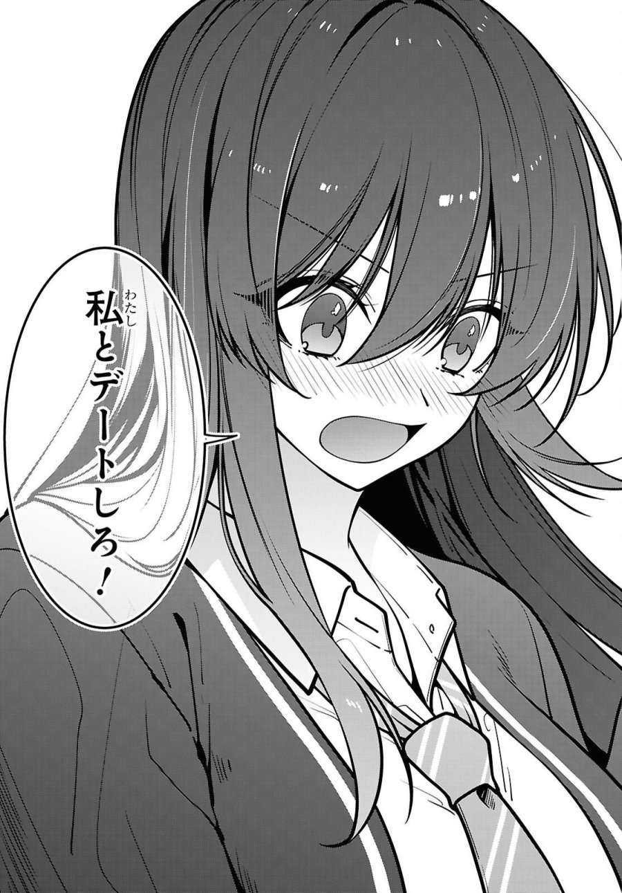 隣の席のヤンキー清水さんが髪を黒く染めてきた 第19話 - Trang 29