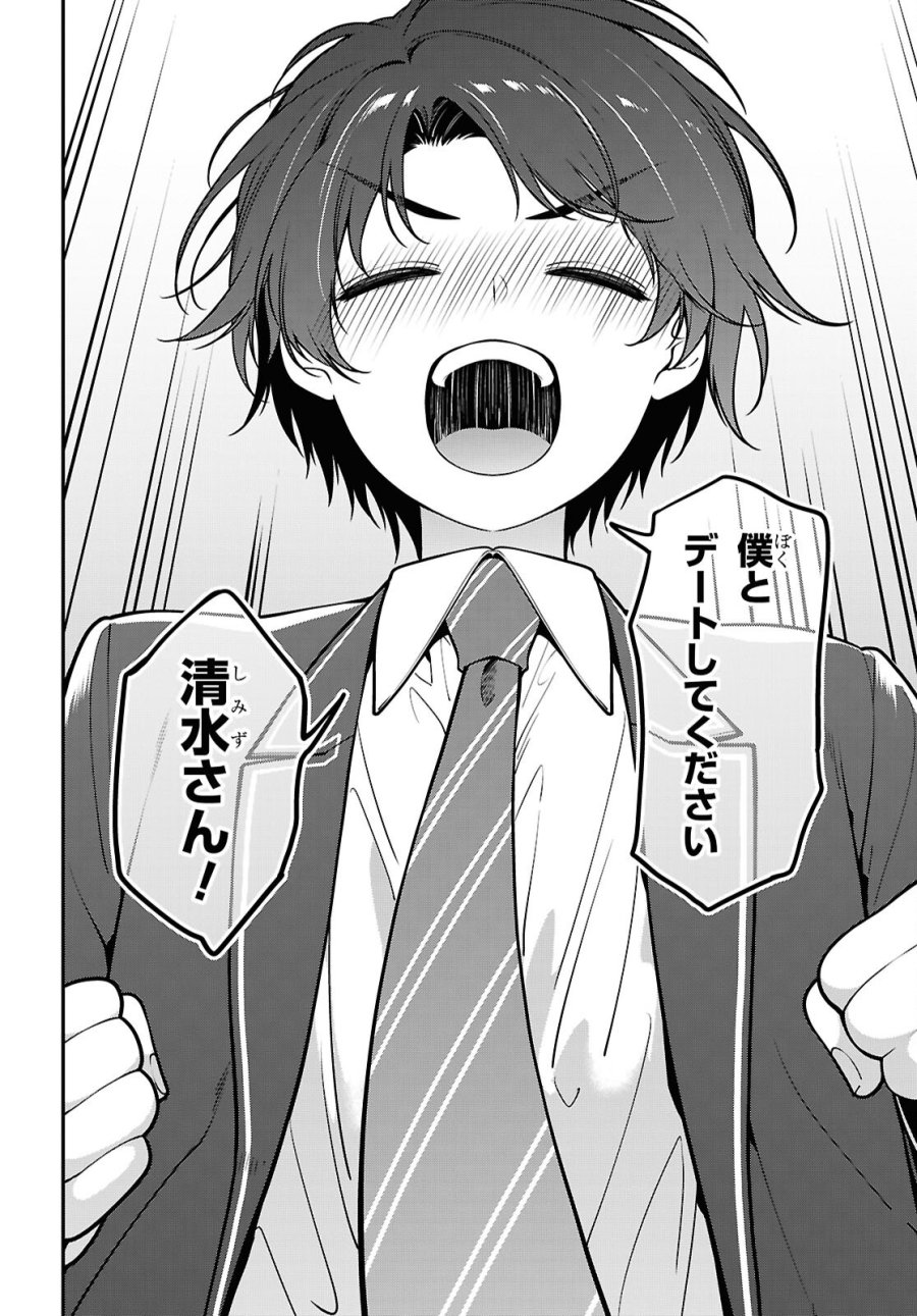隣の席のヤンキー清水さんが髪を黒く染めてきた 第19話 - Trang 32