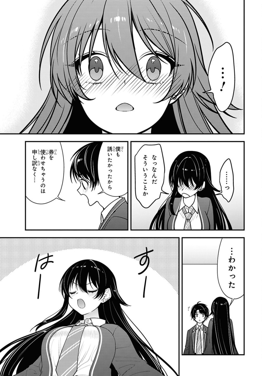 隣の席のヤンキー清水さんが髪を黒く染めてきた 第19話 - Trang 33