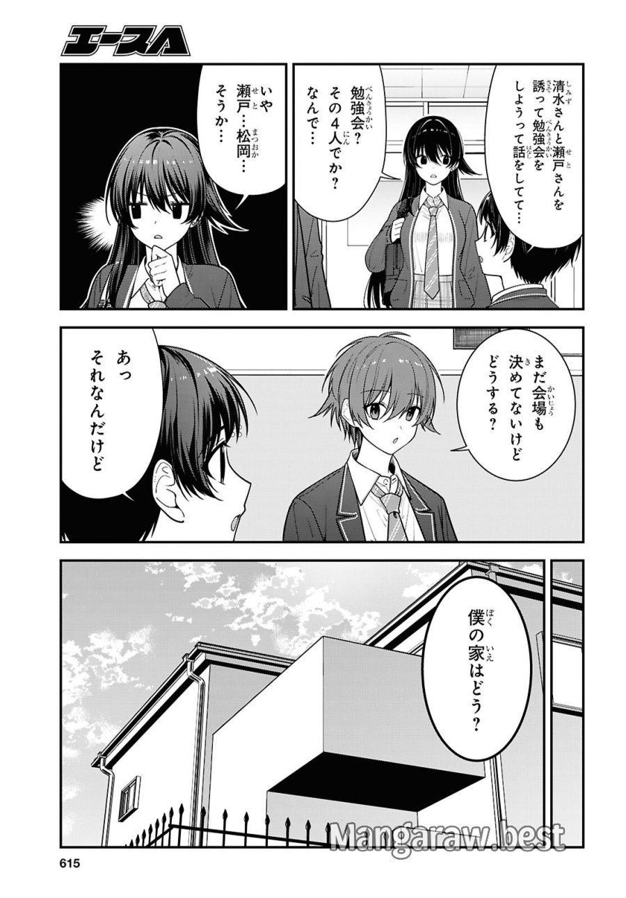 隣の席のヤンキー清水さんが髪を黒く染めてきた 第19話 - Trang 7