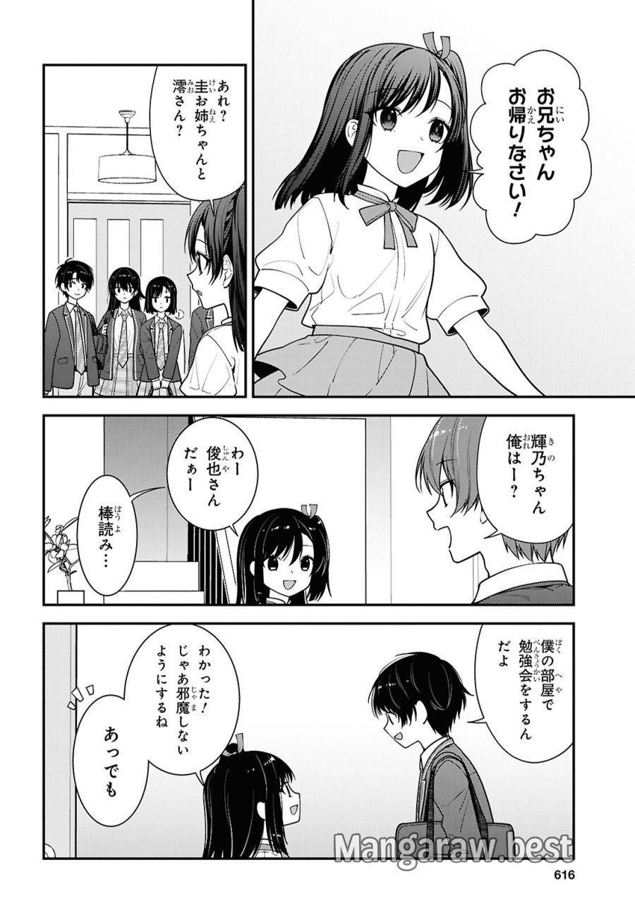 隣の席のヤンキー清水さんが髪を黒く染めてきた 第19話 - Trang 8