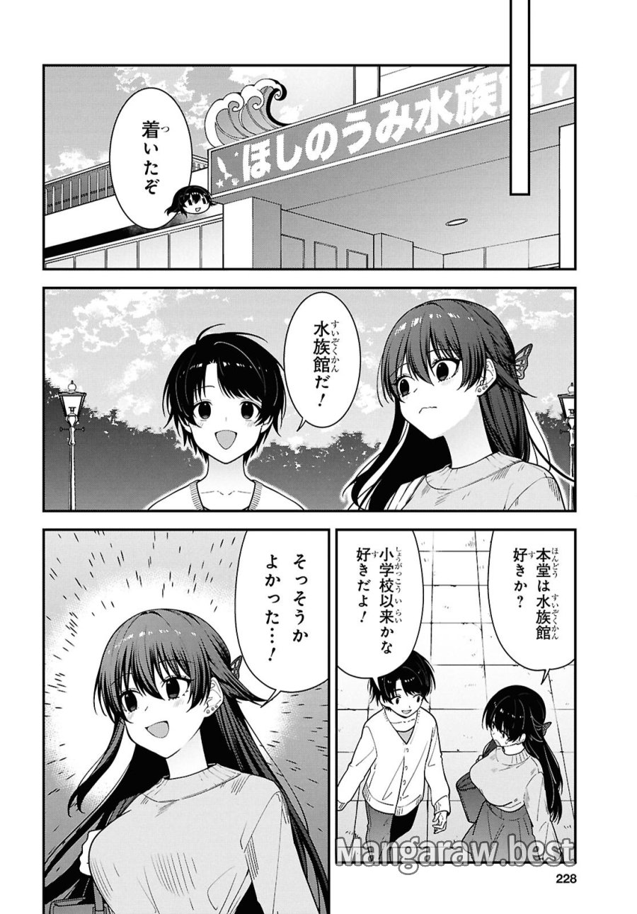 隣の席のヤンキー清水さんが髪を黒く染めてきた 第20話 - Page 10